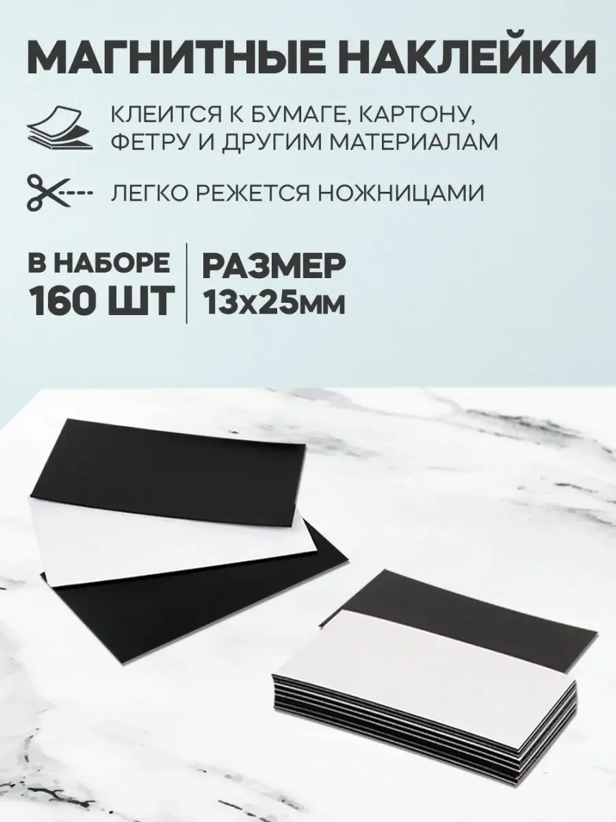 Магнитный винил с клеевым слоем для поделок и творчества