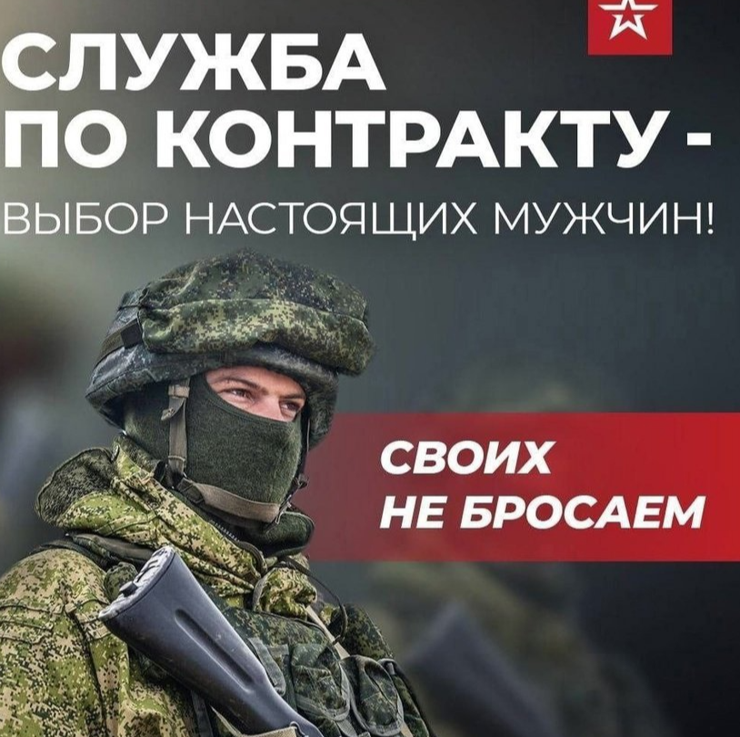 Жителей Наро-Фоминского городского округа приглашают на службу по контракту