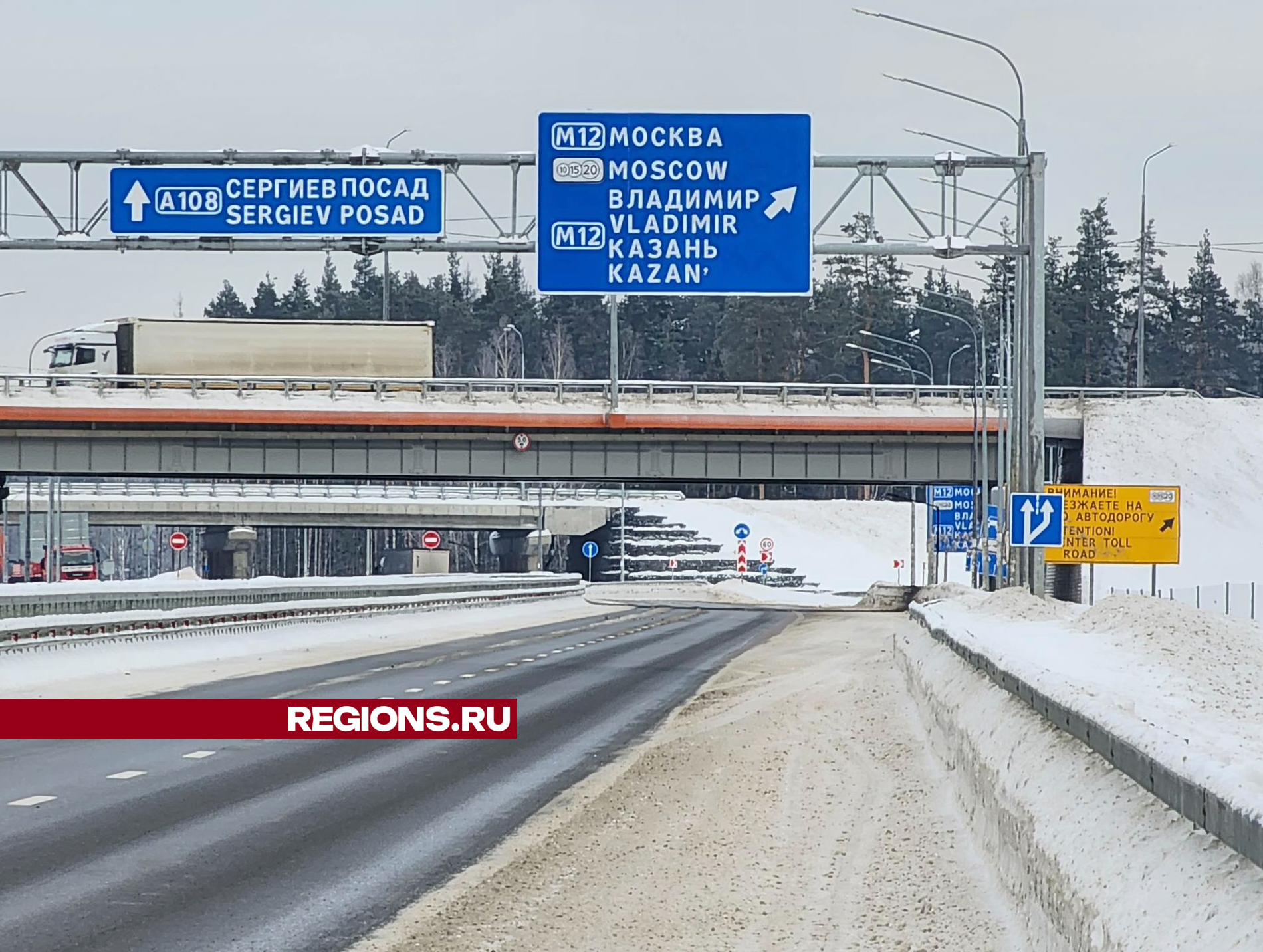 Трасса М-12 «Восток» соединит Люберцы с Тюменью | REGIONS.RU / Люберцы