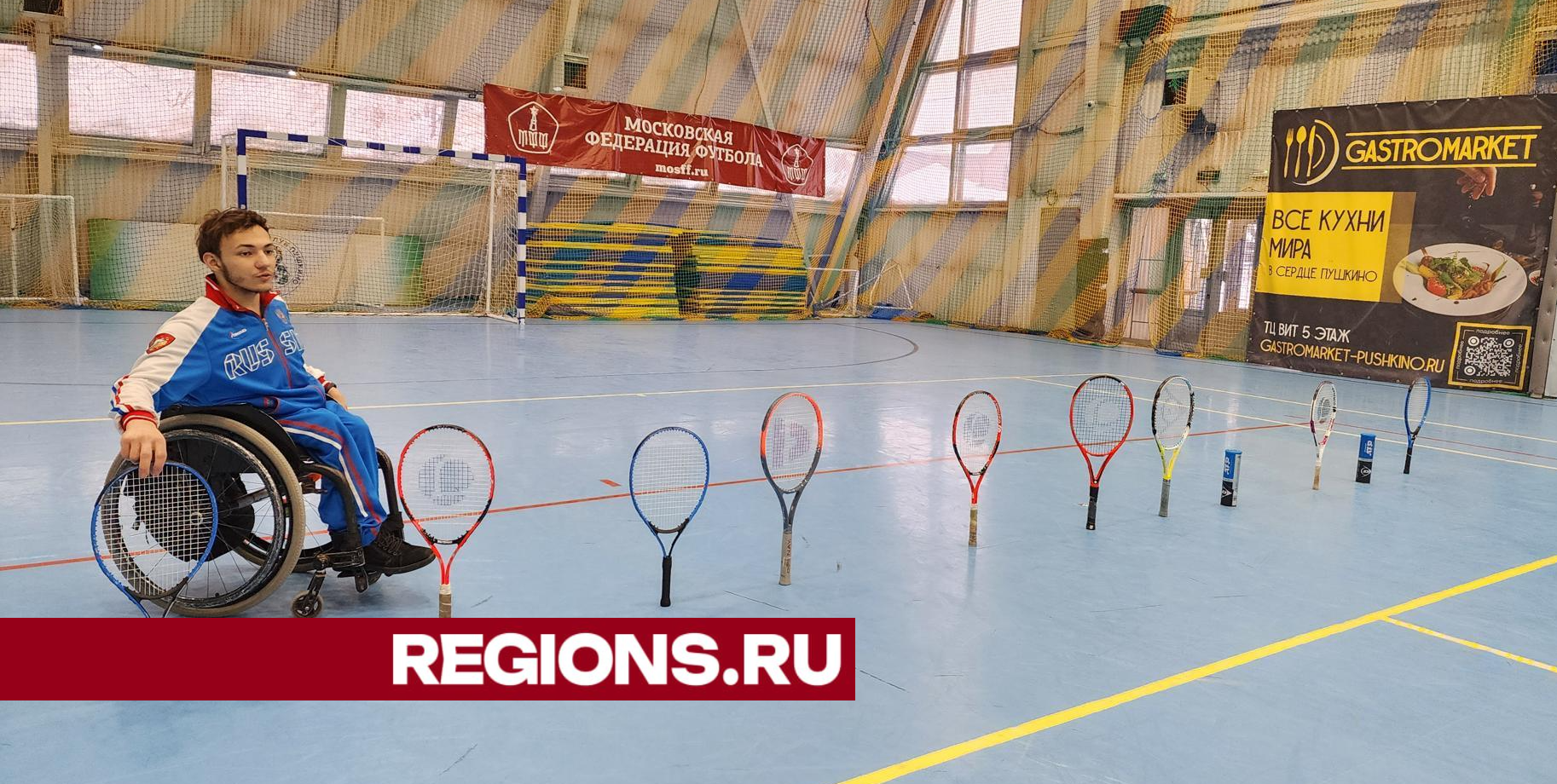 «Ограничения — в наших головах»: действующий чемпион России по теннису тренирует детей-инвалидов в Сергиевом Посаде