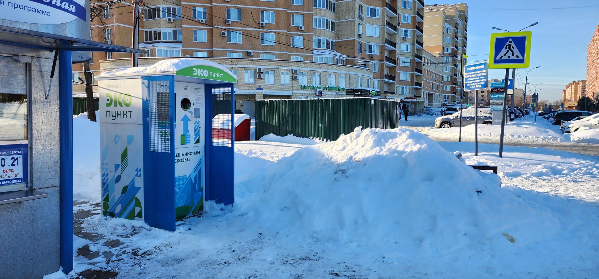 Экопункт на улице Крымской в Раменском стал самым популярным в Московской  области | Раменское