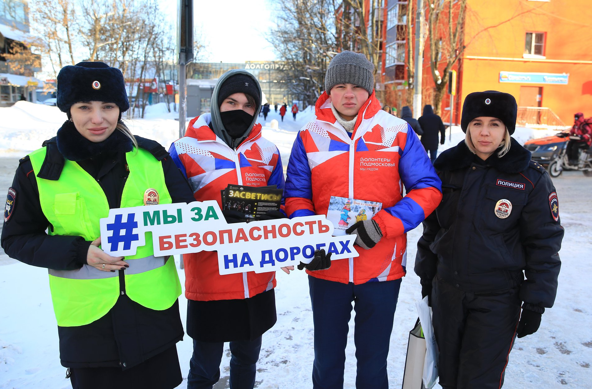 На акции «Безопасный переход» жителям напомнили правила ПДД