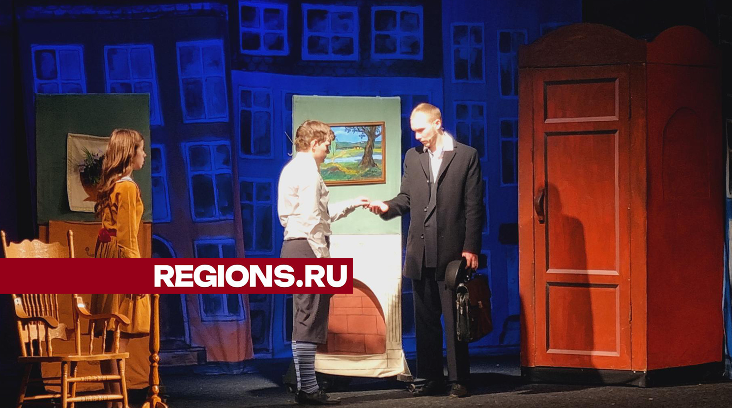 Очередная премьера театра в Ивантеевке заворожила зрителей всех возрастов