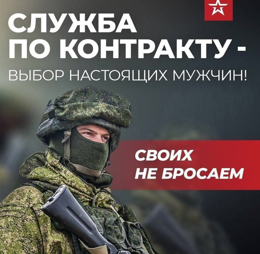 Жителей Наро-Фоминского городского округа приглашают на службу по контракту