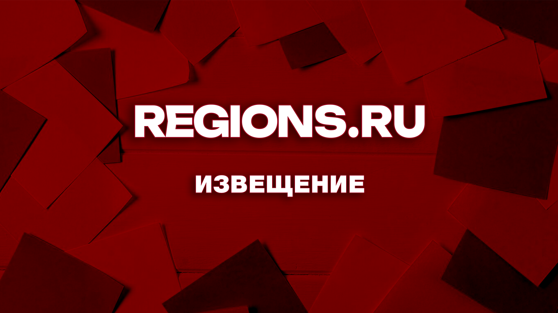 В Подмосковье кадастровые инженеры проведут в Раменском 12 марта межевание  земельного участка | Раменское