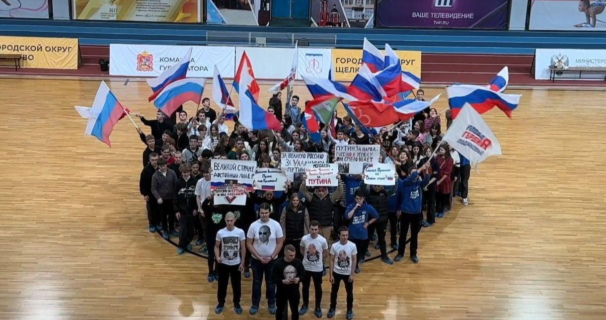 В Щелково провели флешмоб в поддержку президента России