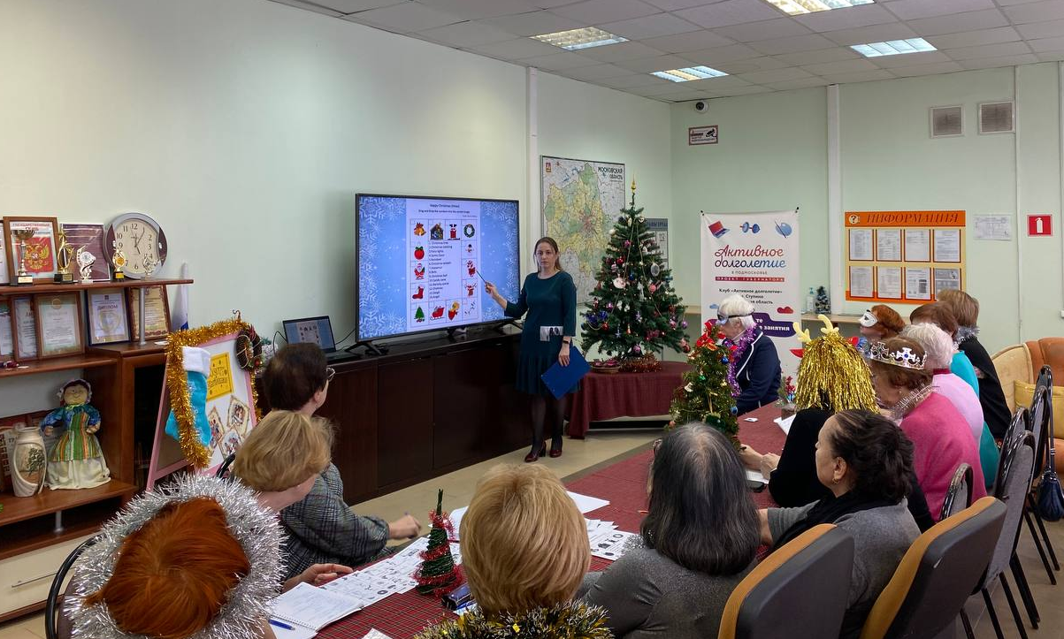 Занятие по английскому языку, посвященное Новому Году, прошло для ступинских долголетов