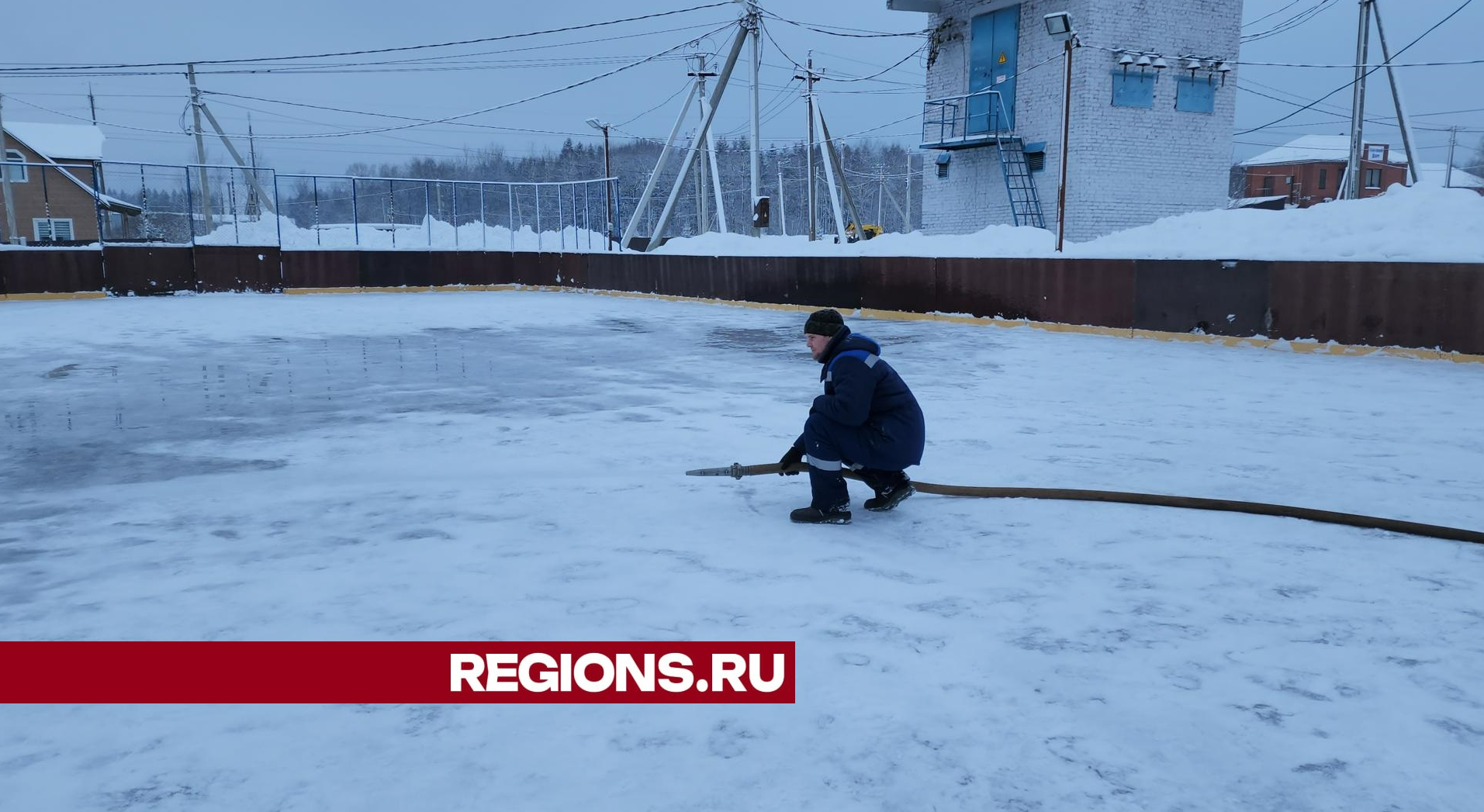 В деревне Гряды залили каток по просьбе жителей | REGIONS.RU / Волоколамск