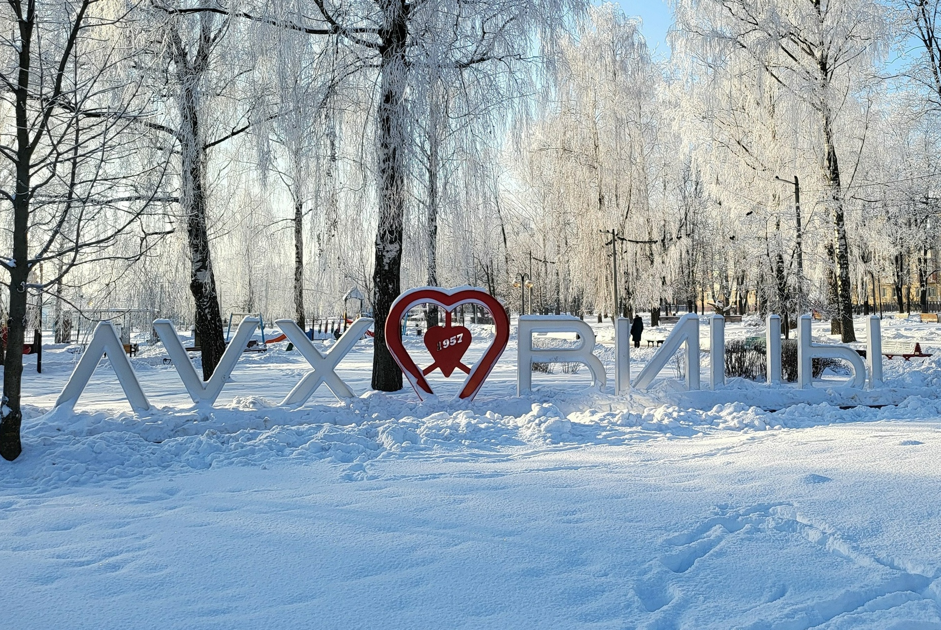 Луховицкий парк имени Воробьева по итогам недели вошел в Топ-3 самых посещаемых парков Подмосковья