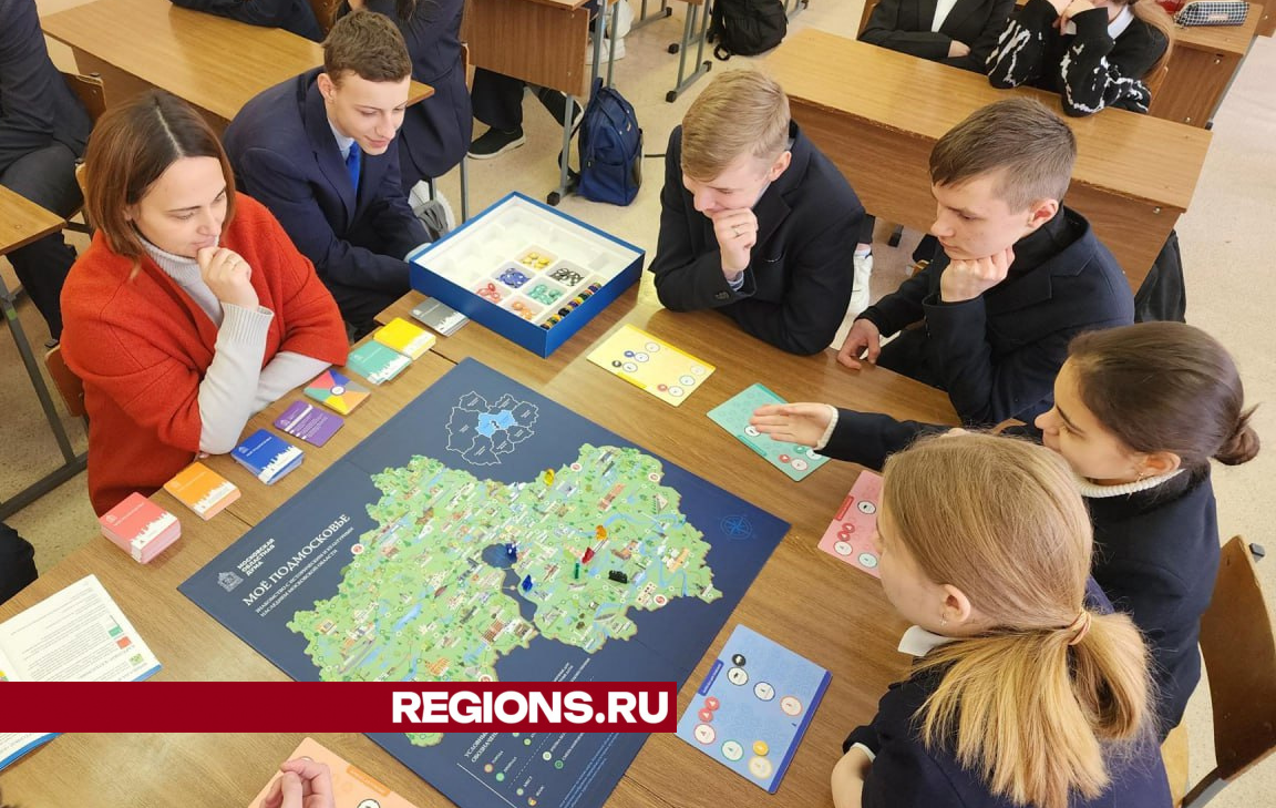 Игра «Мое Подмосковье» увлекла школьников Ликино-Дулева | REGIONS.RU /  Орехово-Зуево