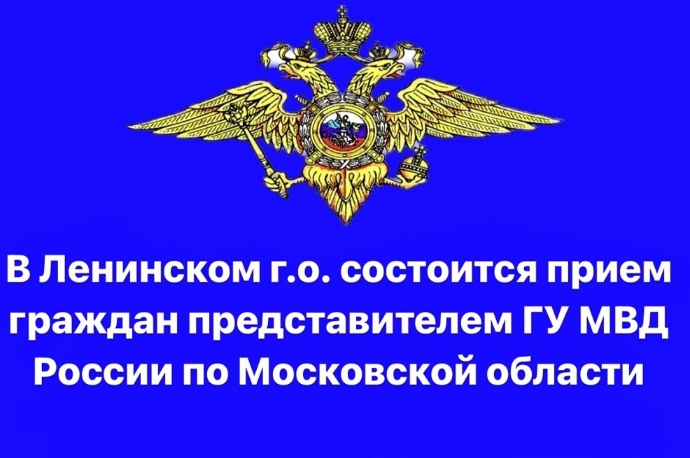 Жители Ленинского смогут попасть на прием к полковнику полиции Ярославу Илькиву