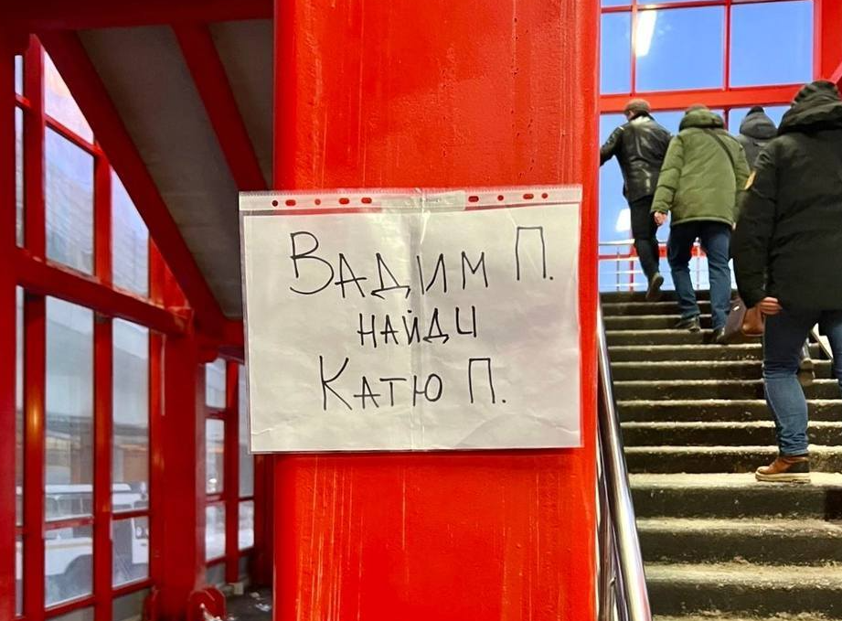 «Вадим, найди Катю»: Расторгуевский мост стал средством коммуникации между влюбленными видновчанами