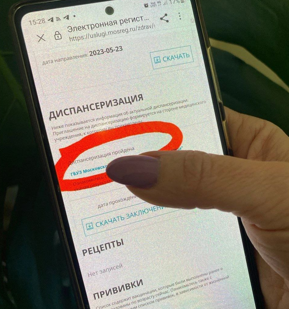 Врачи рассказали, в каких случаях в личный кабинет может прийти информация  о прохождении диспансеризации | REGIONS.RU / Коломна