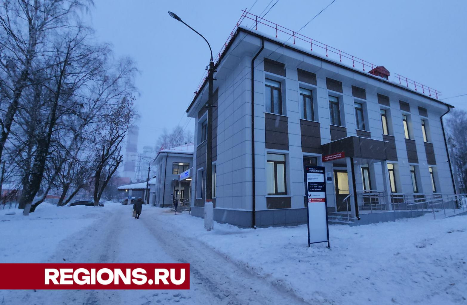 Поликлиника в Павлово-Посадском округе открылась после ремонта