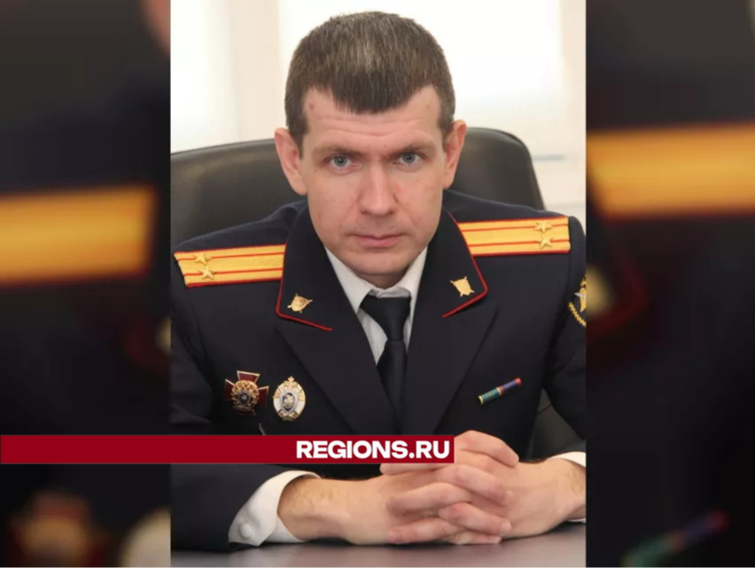 Ногинчанин возглавил управление СК РФ в Томске