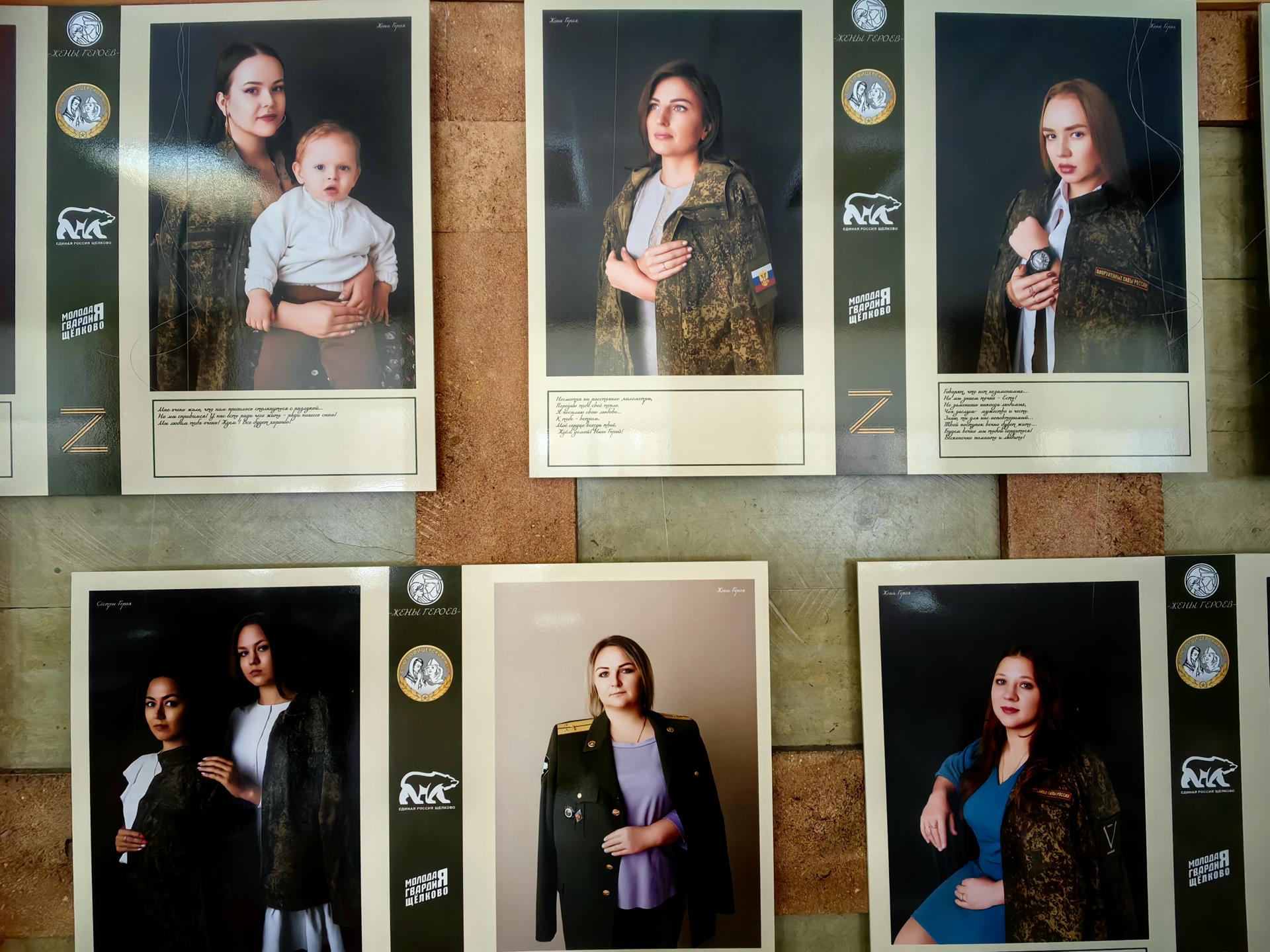Портреты жен и детей бойцов СВО представили на выставке в Щелкове