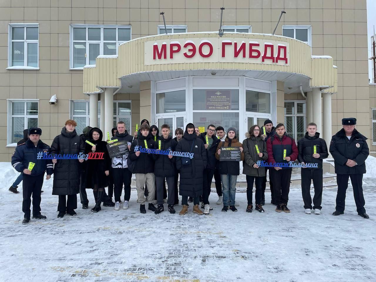 В День студентов коломенской молодежи напомнили правила безопасного поведения на дорогах