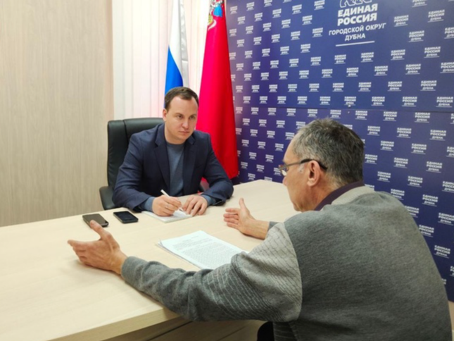 Дубненцы получили ответы на личные вопросы от члена фракции «Единая Россия» Александра Орлова