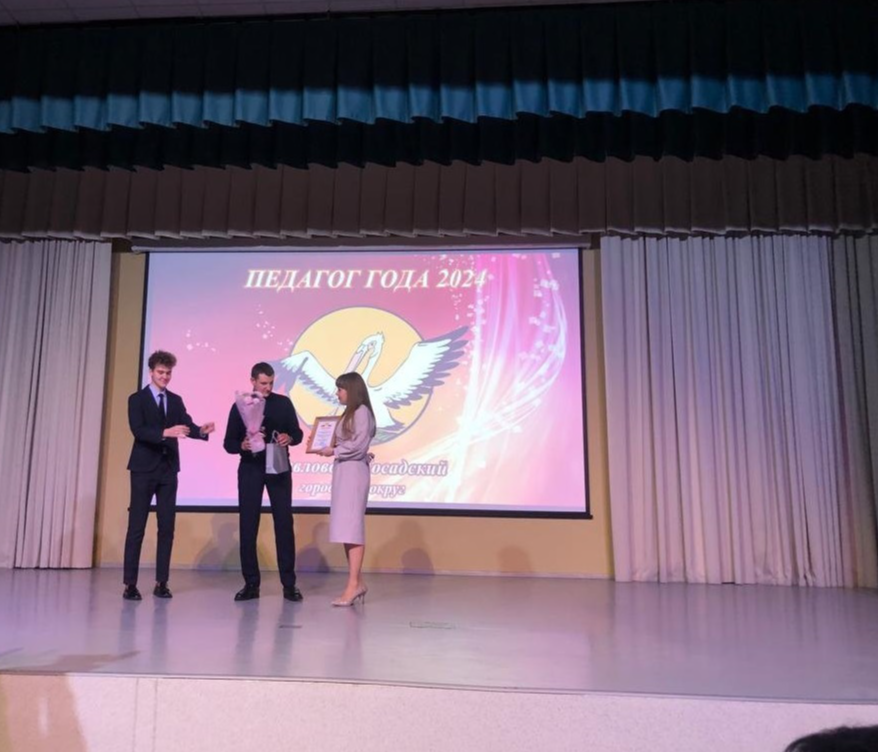 Воспитатель дошкольного отделения из Электрогорска стала призером конкурса "Педагог года - 2024"