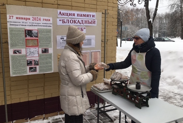 В Пущине прошла акция "Блокадный хлеб" в честь 80-летия снятия блокады Ленинграда