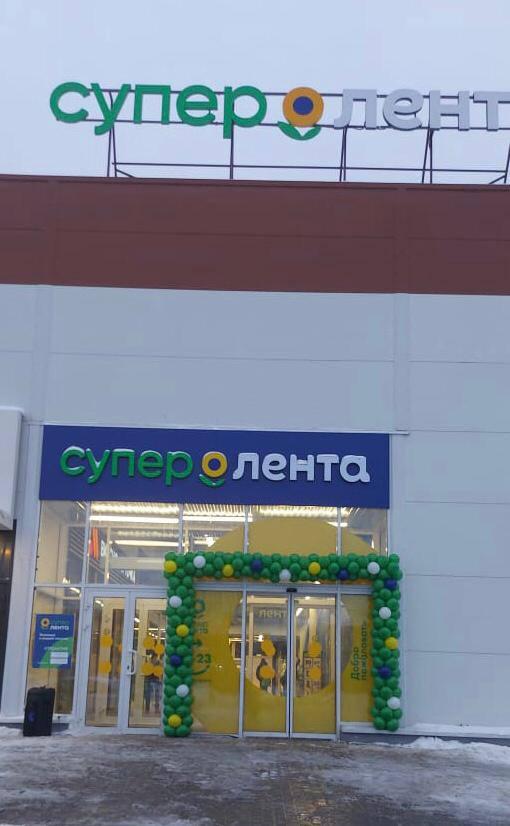 Новый объект сетевой торговли открыт в Мытищах