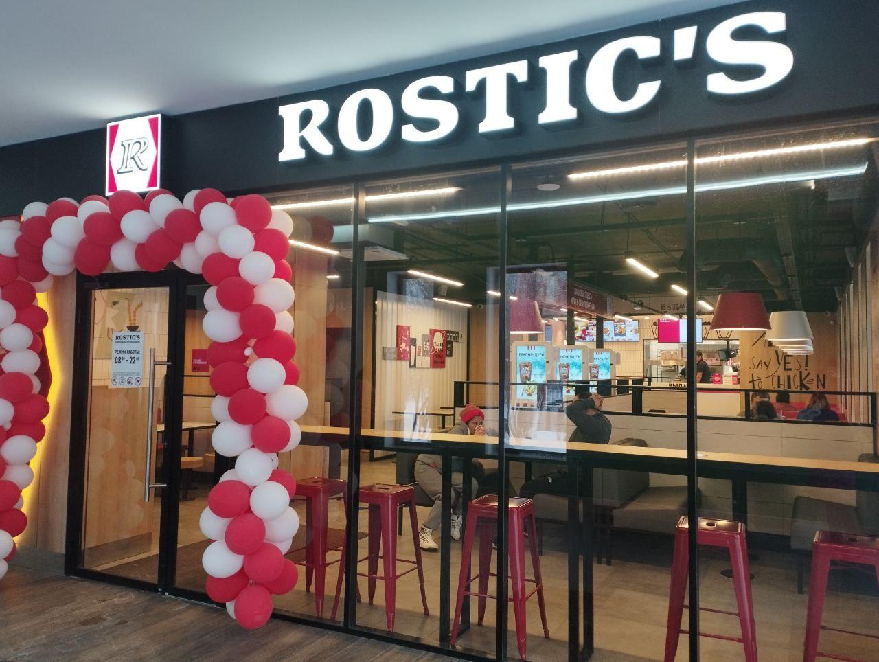 В микрорайоне Дзержинец открылся Rostic's