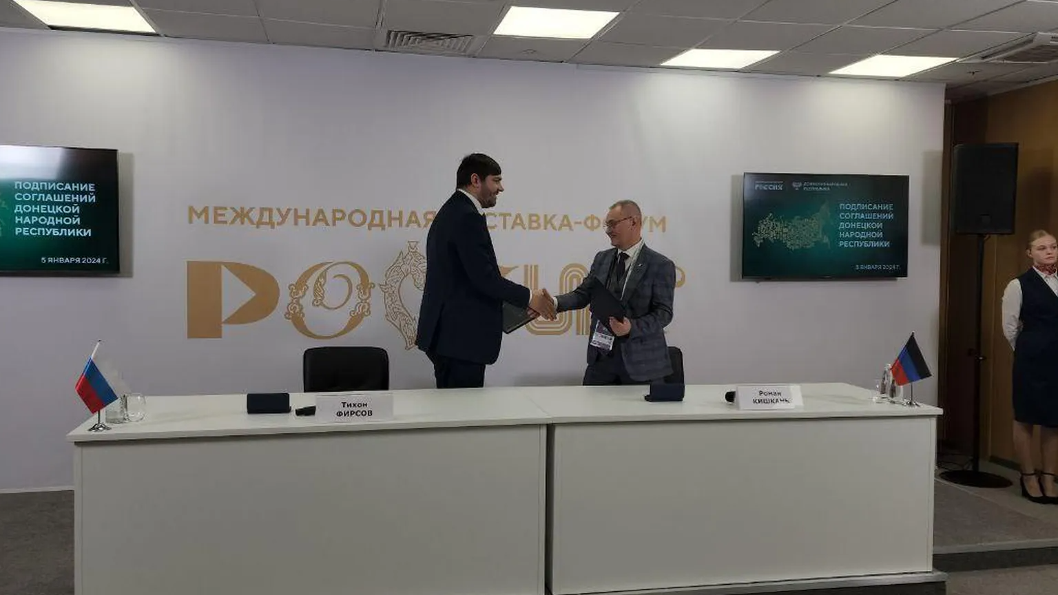 Подмосковье заключило соглашение с ДНР в сфере экологии