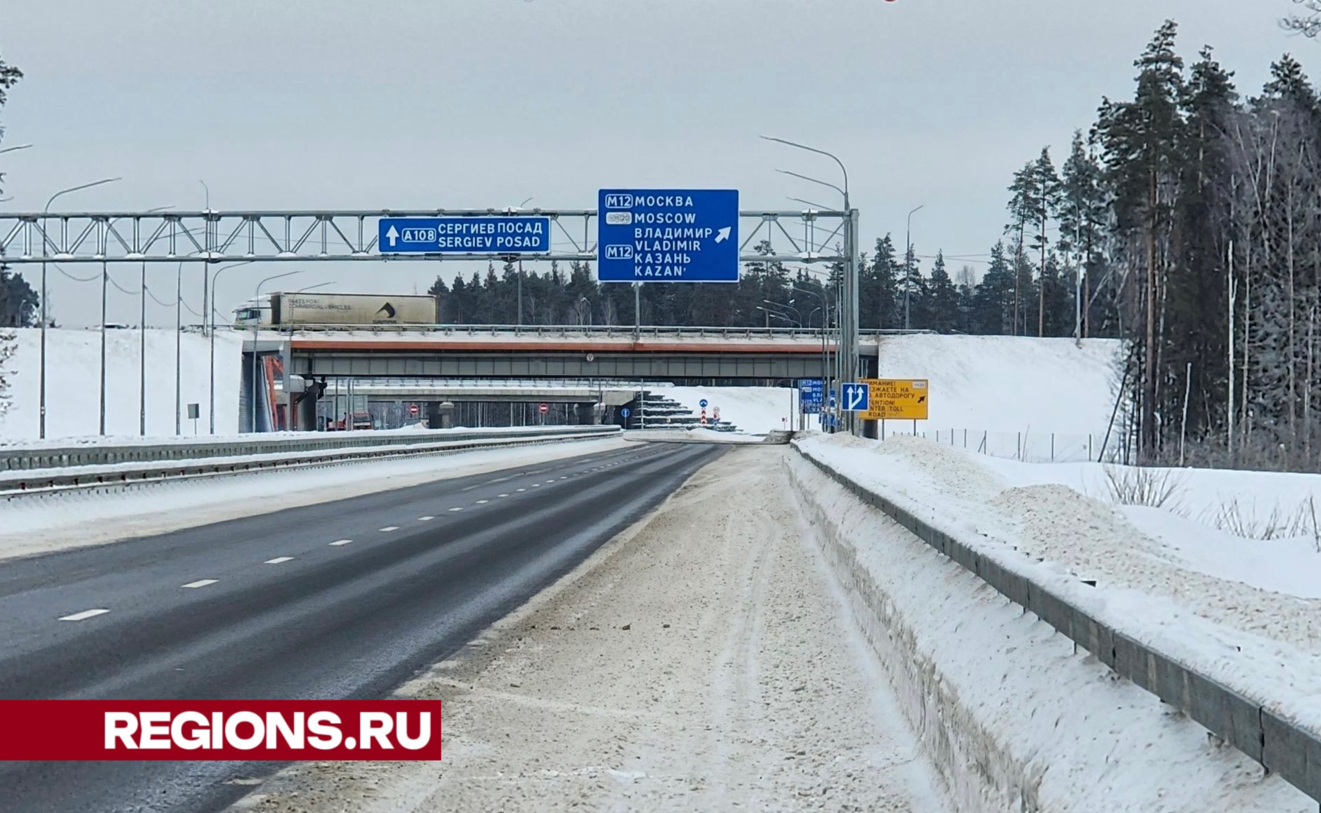 Новая трасса М-12 «Восток» помогла вывести транзитный транспорт из  Павловского Посада | REGIONS.RU / Павловский Посад