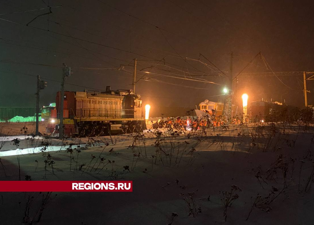 В Волоколамске 70 железнодорожников восстанавливают движение после схода снегоочистительного состава