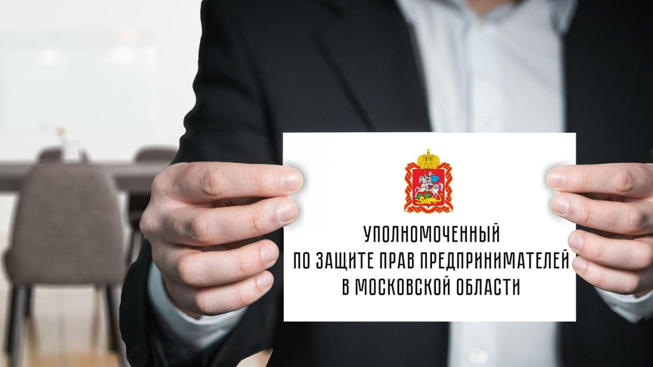 Рабочая встреча с предпринимателями пройдет в Солнечногорске 23 января