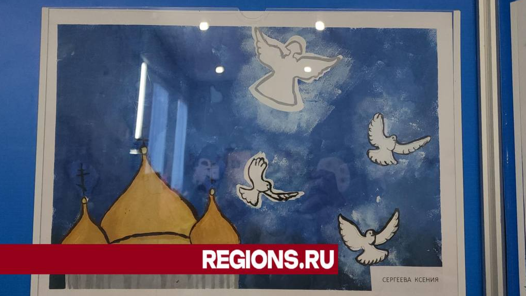В волоколамском ДК «Космос» открылась выставка детских рисунков «Крещенские зарисовки»