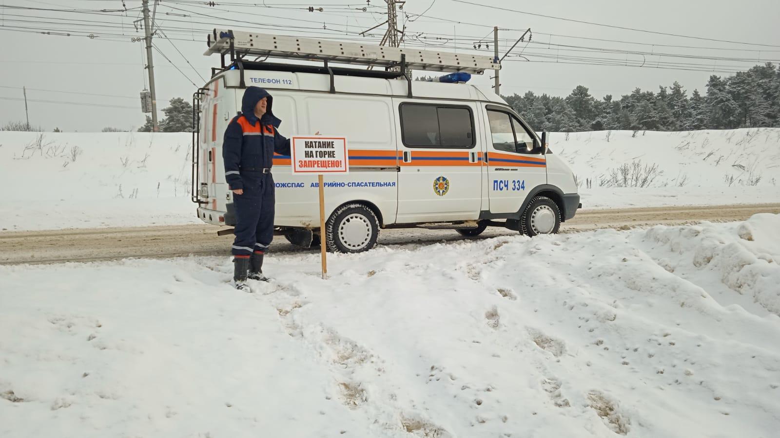 Спасатели «Мособлпожспас» предупредили об опасностях на зимних горках