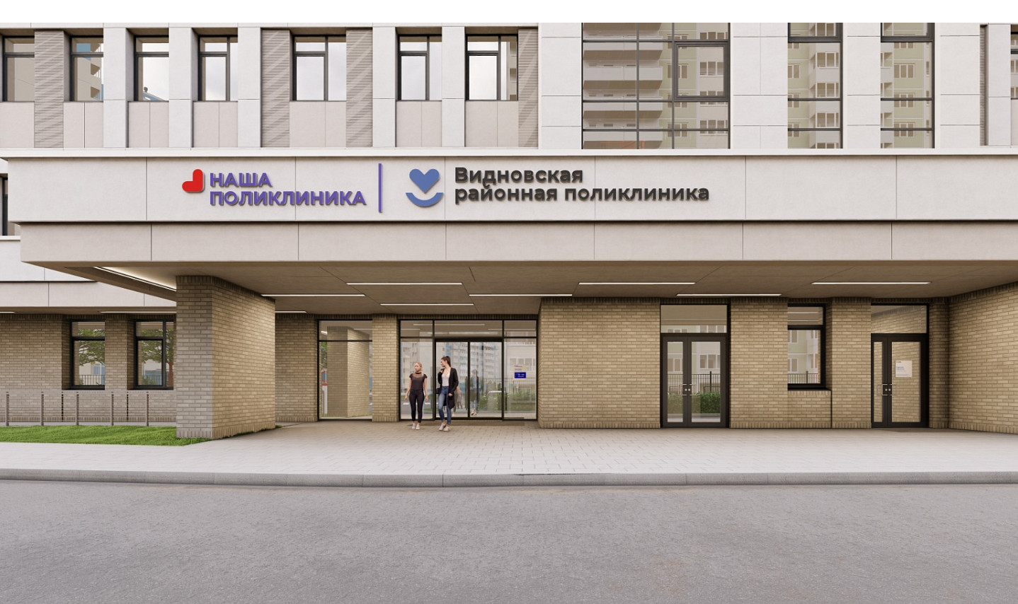 Поликлинику на 750 посещений в смену строят в деревне Сапроново