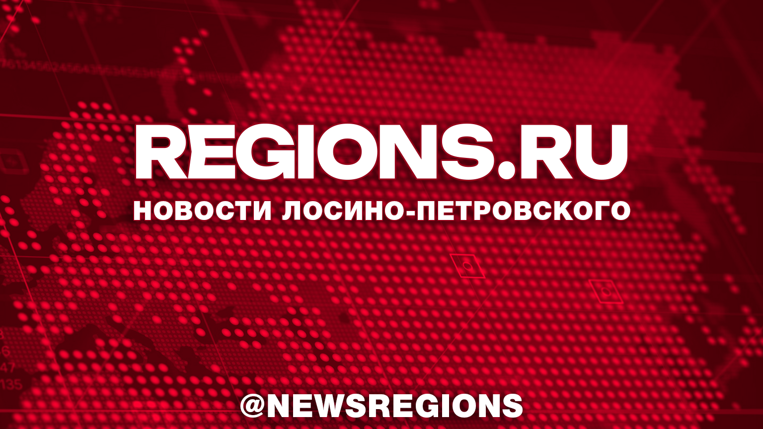 Сведения в отношении ООО «Новые технологии» подлежат включению в реестр недобросовестных поставщиков