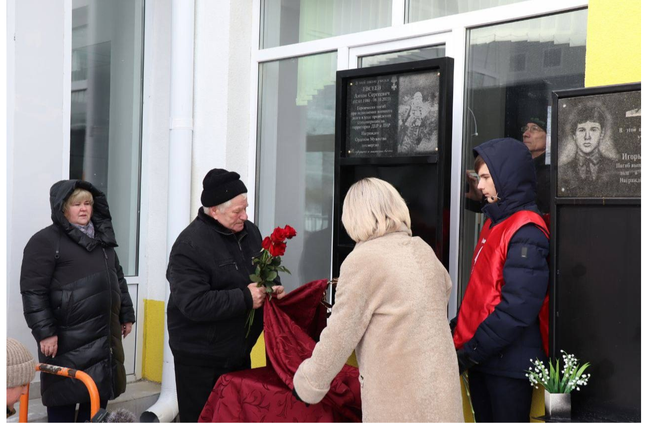 В Михневской школе открыли мемориальную доску герою СВО Антону Евсееву