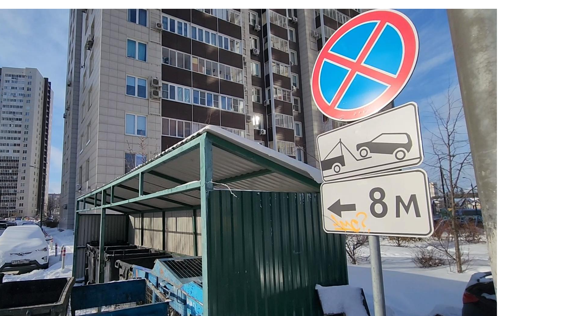Запрещающие стоянку знаки появились около контейнерных площадок