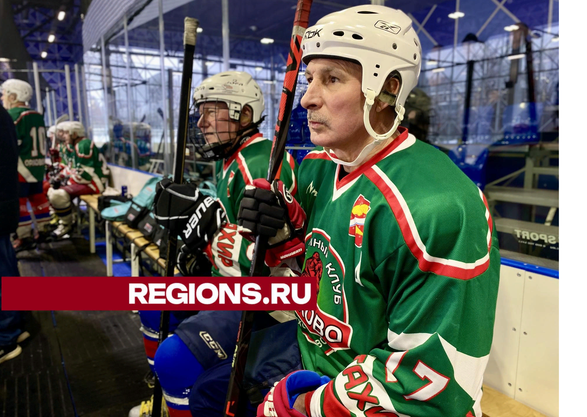 В Орехово-Зуеве провели хоккейный матч в память о Викторе Рябыкине