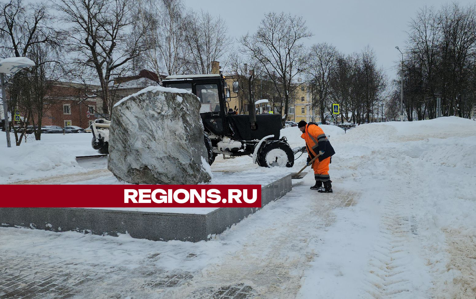 В Подольске убрали снег в сквере около камня в память о жертвах политических репрессий