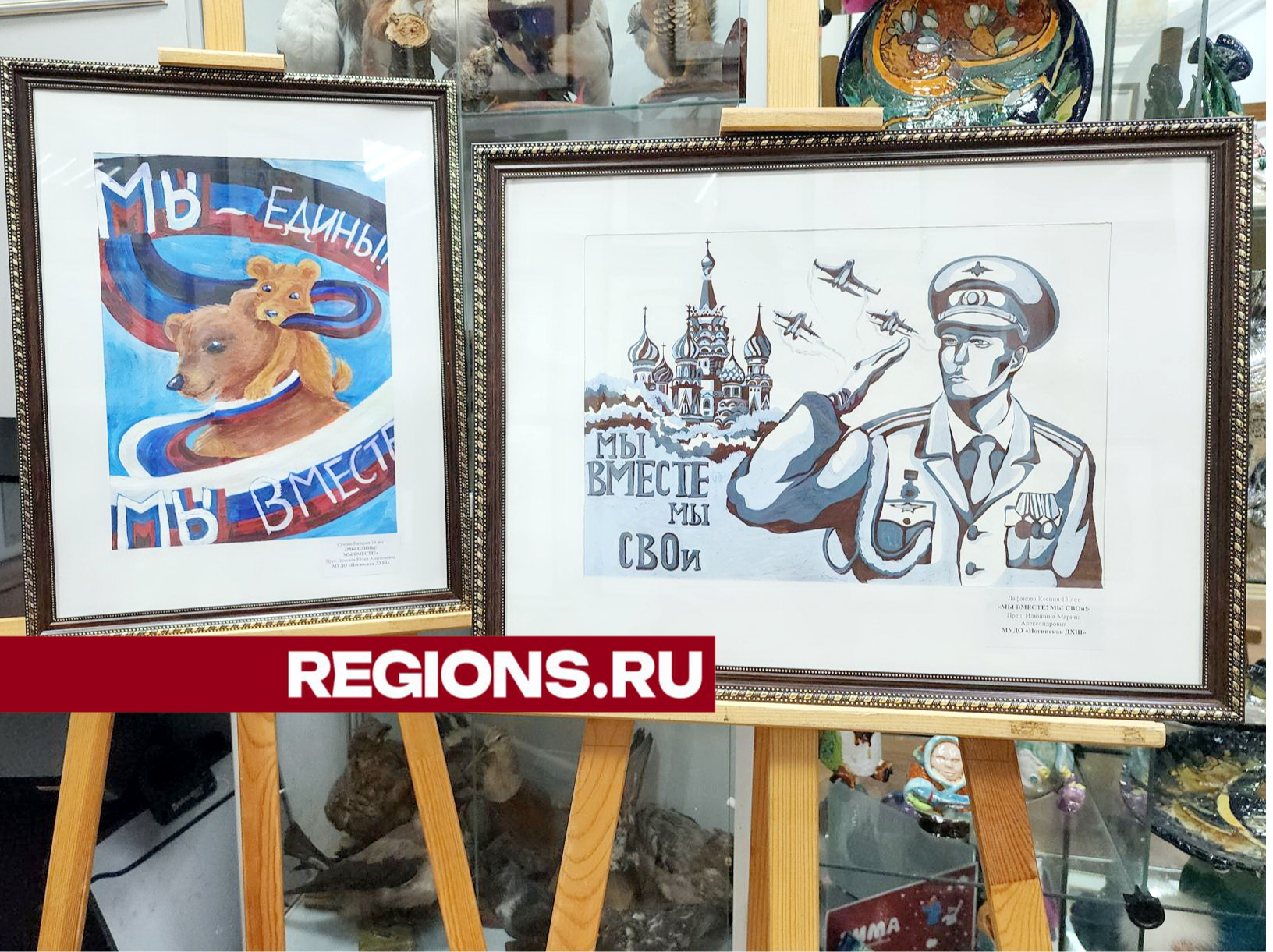 Передвижная выставка военных плакатов юных художников начала путешествие по Ногинску
