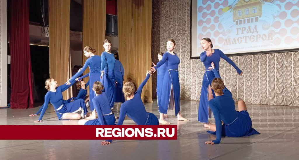 Более шестисот пятидесяти участников представили творческие номера на сцене всероссийского фестиваля в Дмитрове