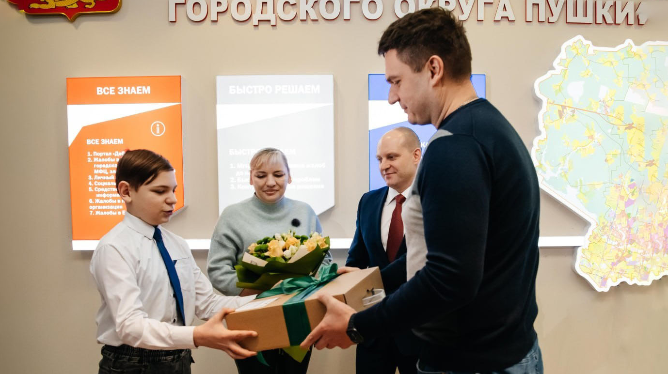 Новый компьютер для учебы подарили сыну участника спецоперации из Пушкинского округа