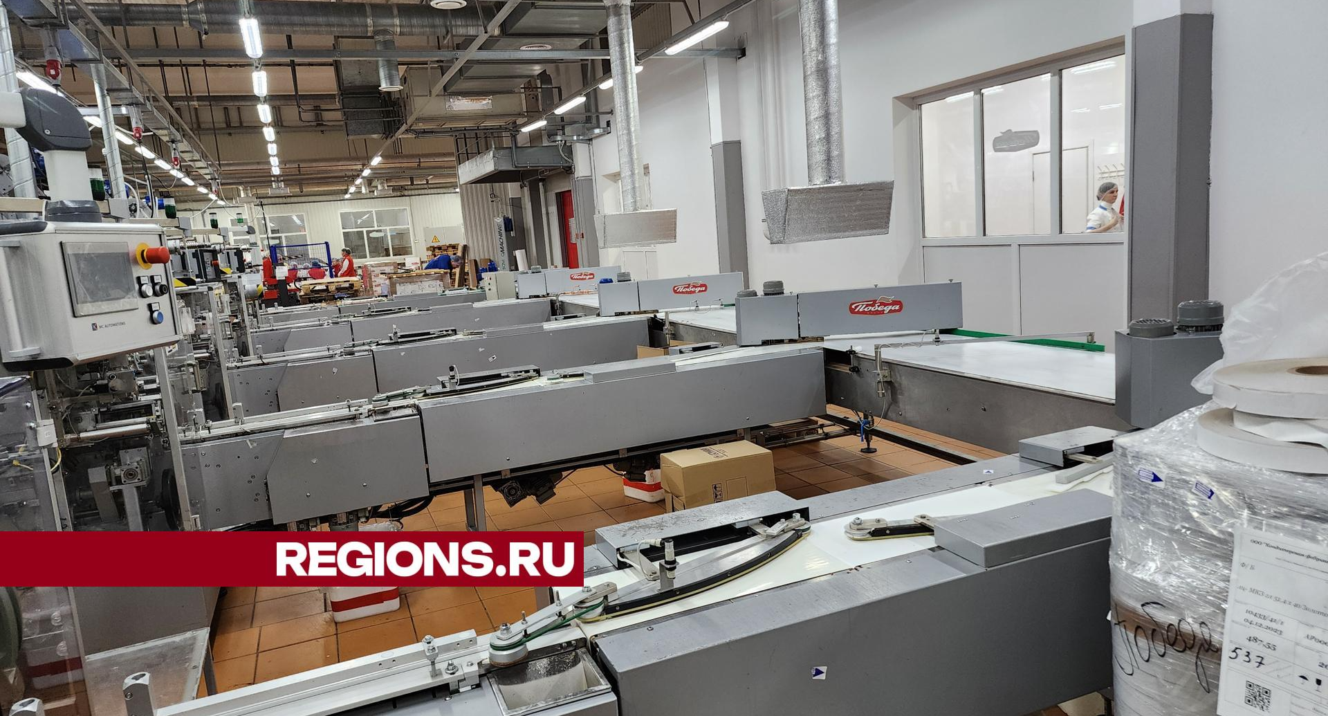 Местная кондитерская фабрика создаст сто новых рабочих мест | REGIONS.RU /  Егорьевск