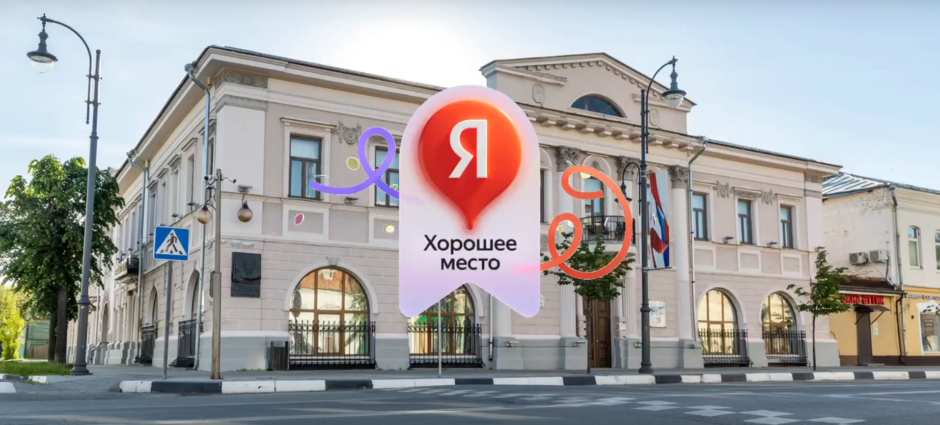 Егорьевский музей отмечен наградой Яндекса