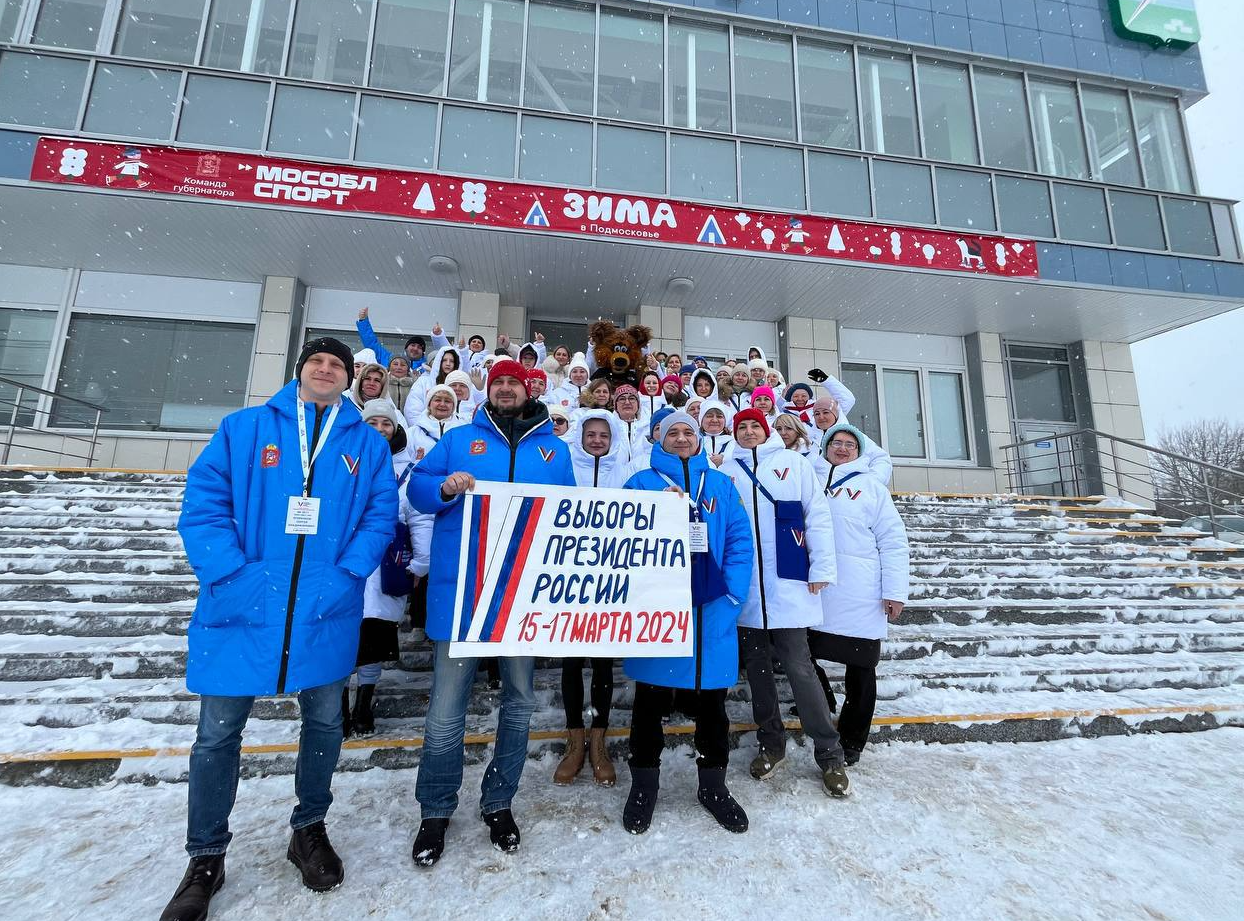 Подмосковные информаторы делают все для того, чтобы явка на выборах Президента РФ была максимально высокой