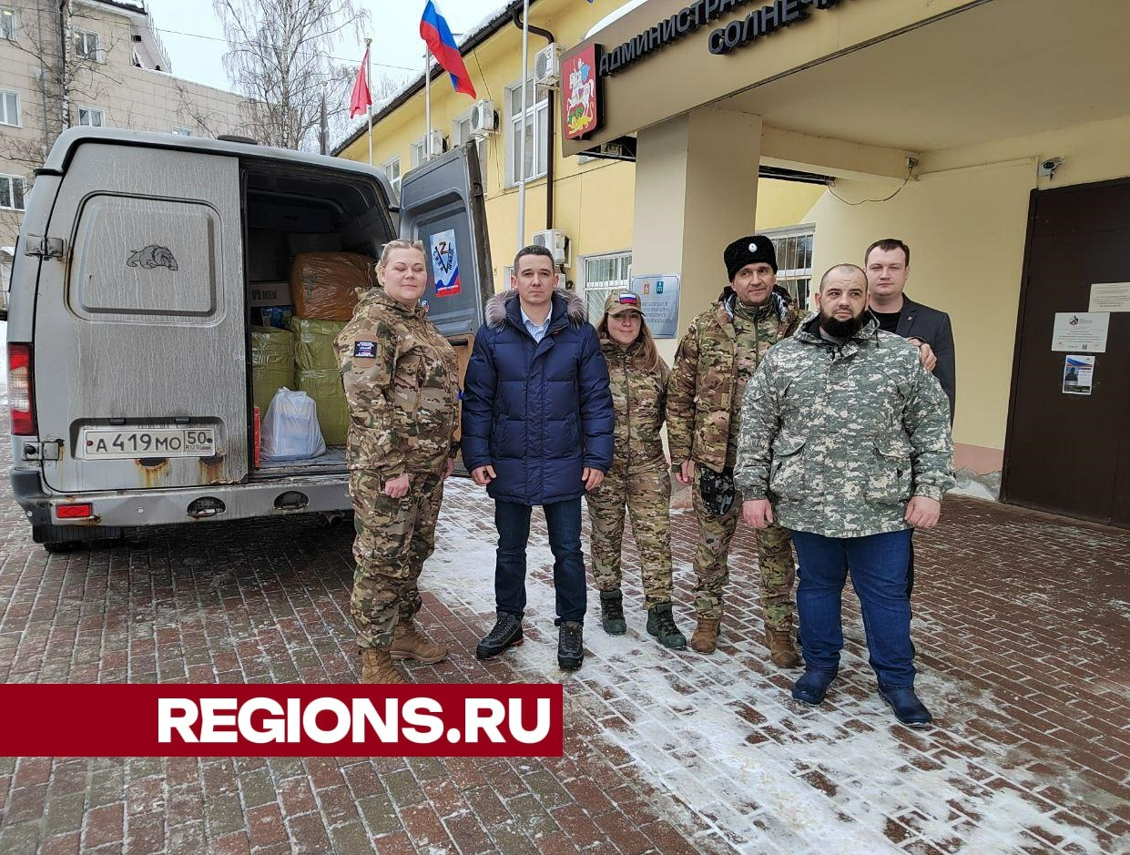 Около тонны гуманитарной помощи для нужд бойцов СВО отправили из Солнечногорска