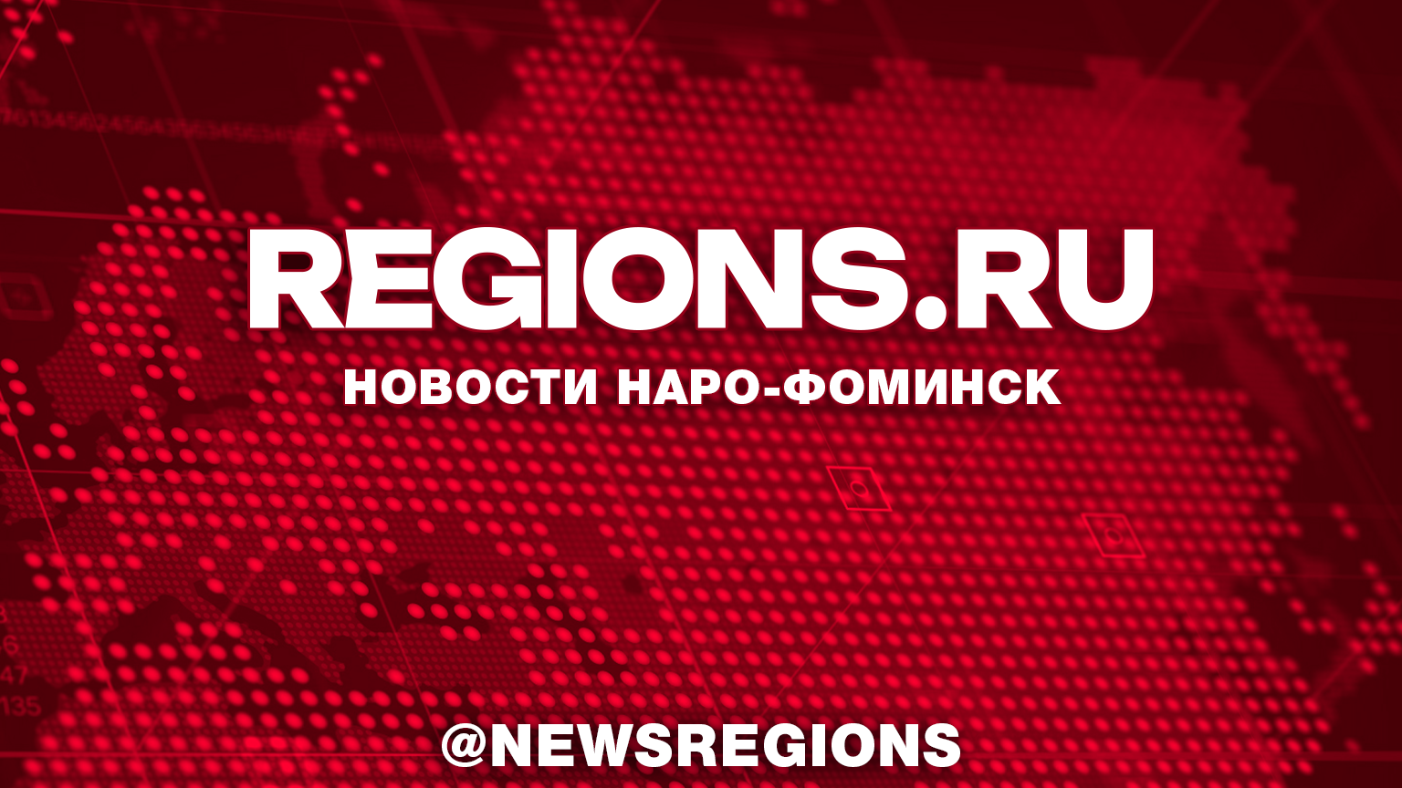 Московским областным УФАС России выявлен картель на торгах в сфере оказания услуг по проведению предрейсовых и послерейсовых медицинских осмотров водителей