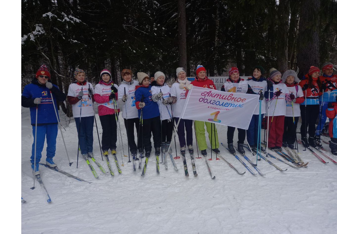 Краснознаменские долголеты завоевали медали в лыжном забеге в Голицыно