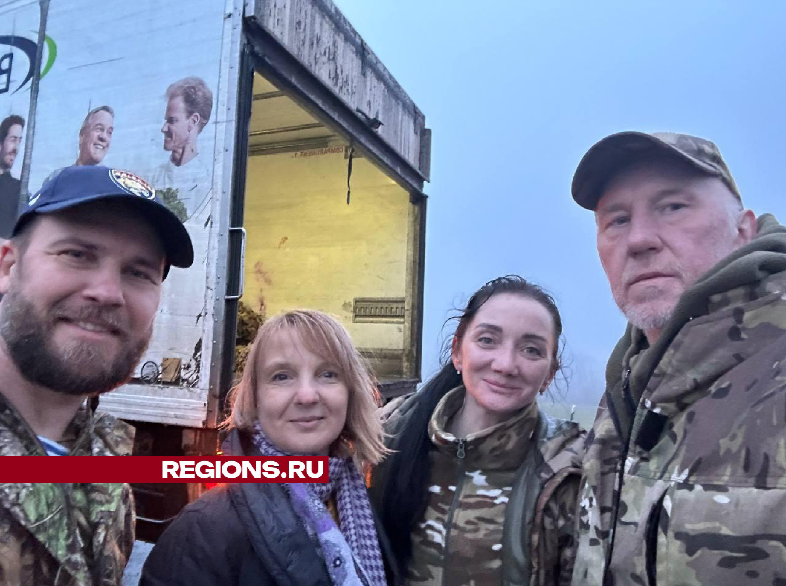 Блогер Донбасса помогает участникам СВО вместе с волонтерами Звенигорода