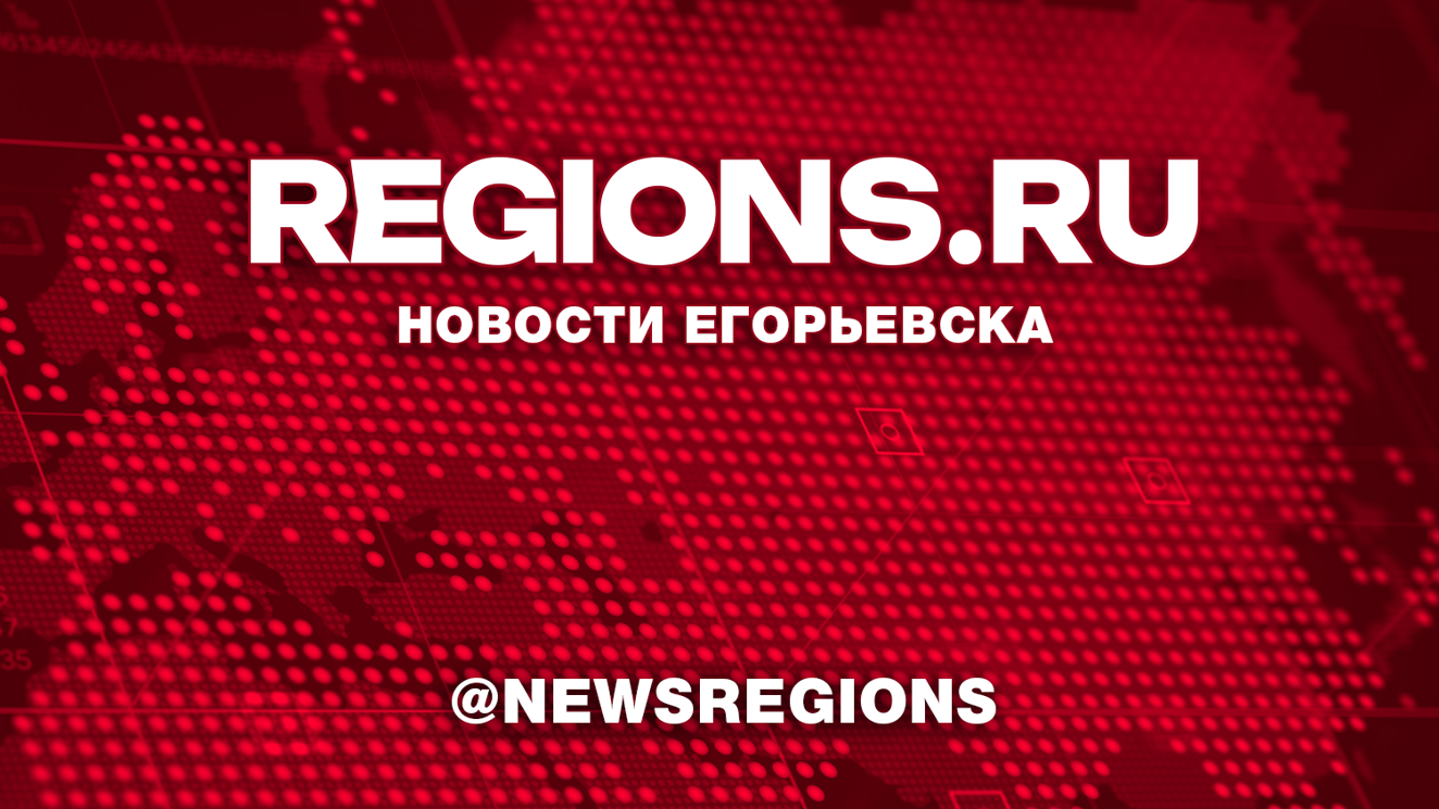 В «Мособлпожспасе» рассказали о состоянии льда на водоемах Егорьевска