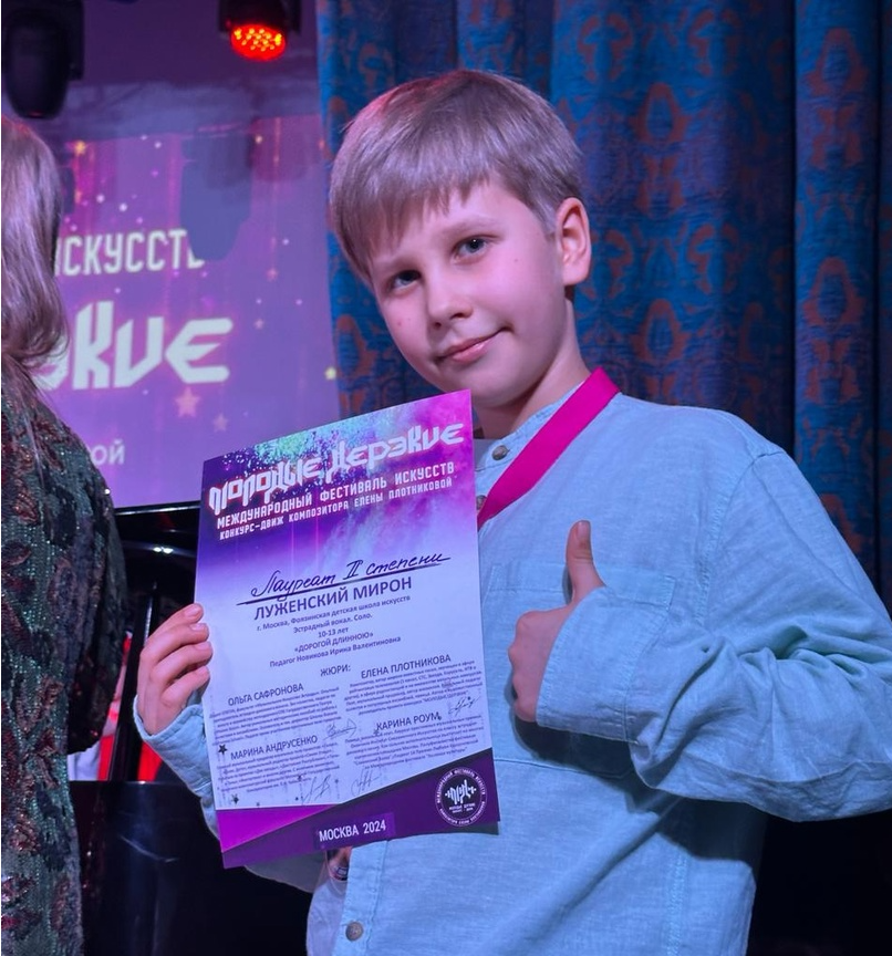 Юный певец Мирон Луженский стал призером Международного конкурса